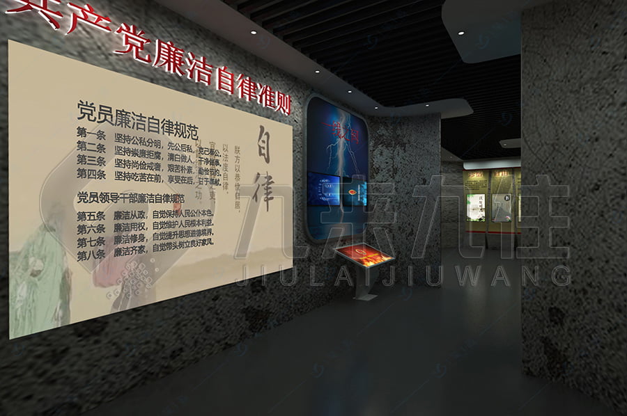 廉潔文化館，警示教育，展廳設(shè)計(jì)，教育基地