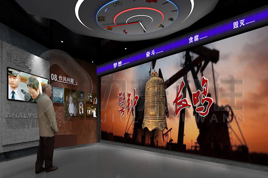 廉潔教育展廳，廉政警示宣傳平臺(tái)，反貪腐倡廉文化教育