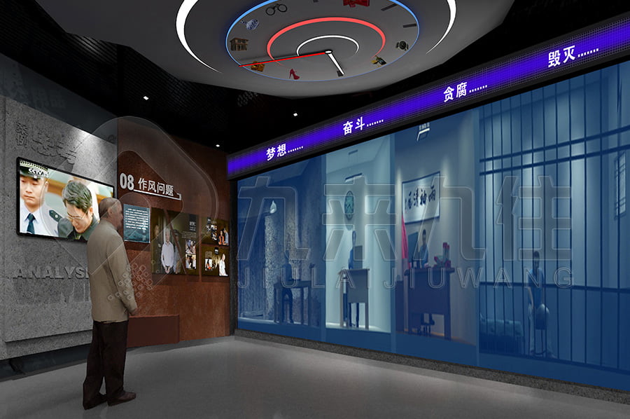 廉潔文化教育展廳，反腐倡廉，展廳設(shè)計(jì)，警示教育