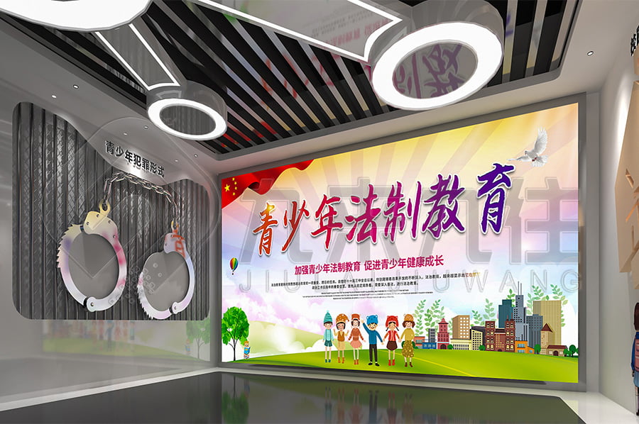 法治宣傳基地，普法示范館，升級改造，政法委，法治教育展館設(shè)計