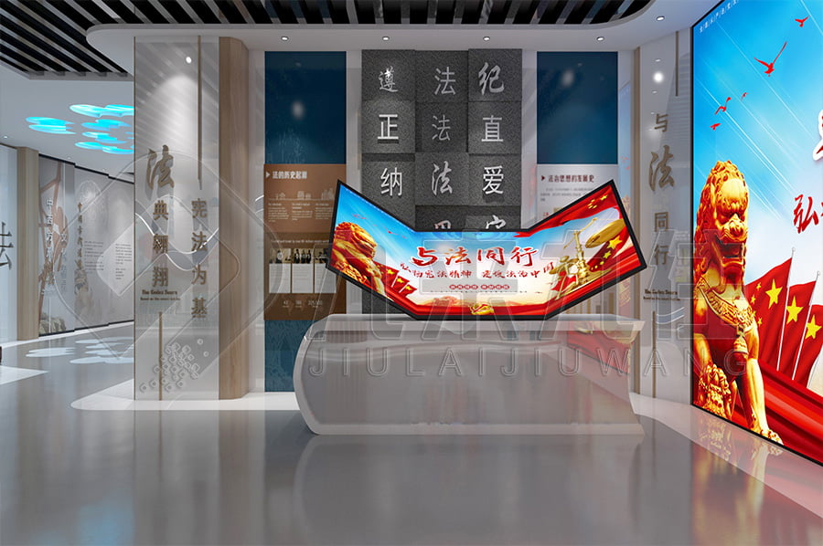 法治教育展館，法治示范館實(shí)施方案，法院法制教育平臺設(shè)計(jì)布局公司