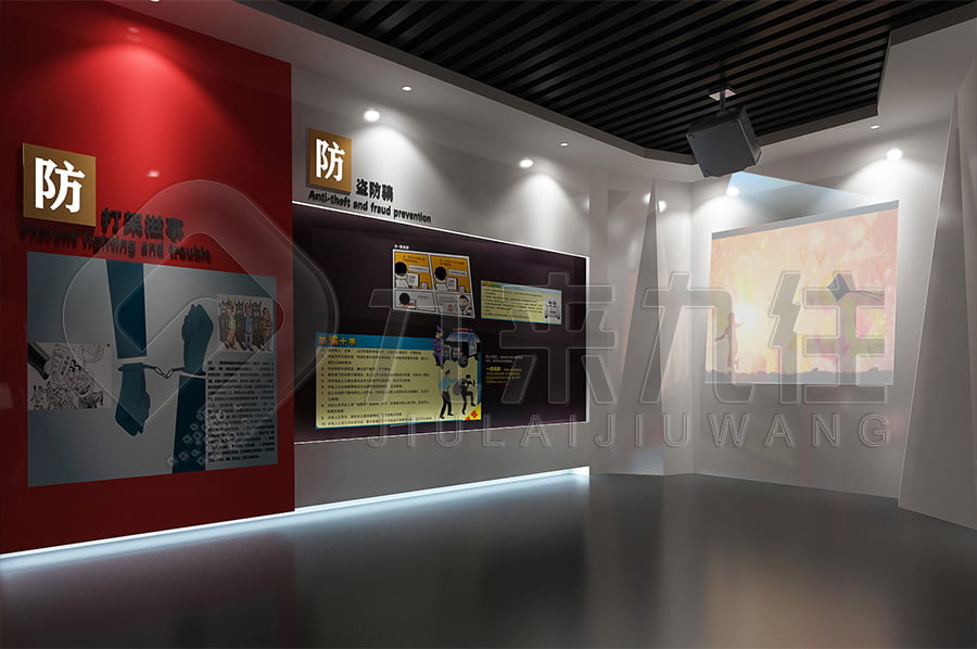 法制教育館，法治文化主題基地，展廳策劃，司法局普法示范館，規(guī)劃設(shè)計(jì)公司