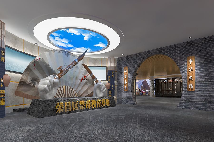 智慧禁毒宣教展覽館設(shè)計,互動禁毒教育展館施工方案,多媒體禁毒教育展覽館策劃公司