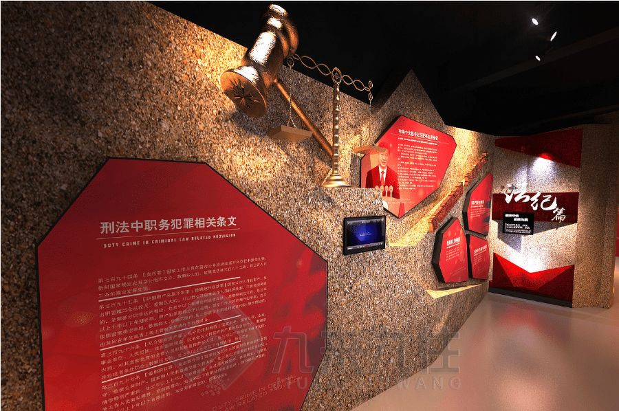 高科技黨風(fēng)廉政宣教館設(shè)計,環(huán)保廉潔展館裝修方案,九來九往數(shù)字化展覽館建設(shè)公司