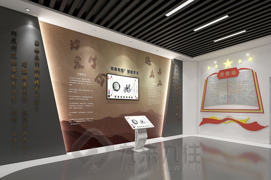 創(chuàng)意禁毒展示館設(shè)計(jì),數(shù)字化禁毒教育展館施工,九來(lái)九往禁毒展覽館建設(shè)