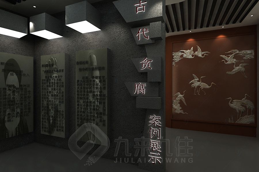 聲光電廉政教育館設計理念,環(huán)保材料展廳裝修,智能化多媒體展示