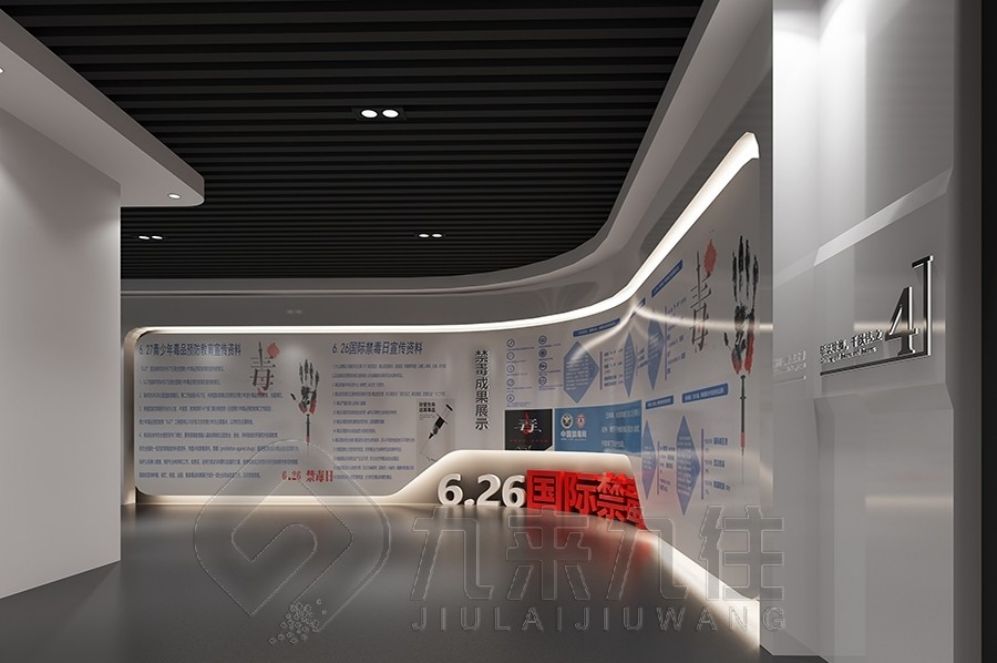 毒品預(yù)防教育基地, 互動多媒體展廳, 展廳設(shè)計(jì)方案, 多媒體設(shè)備展示, 創(chuàng)意互動體驗(yàn)
