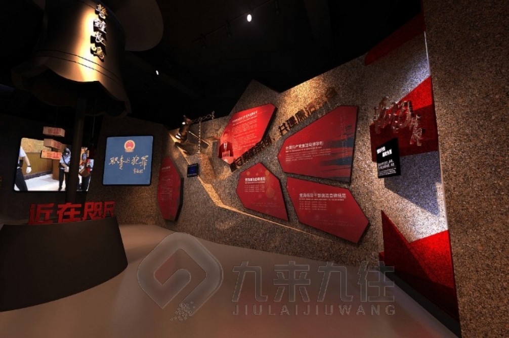 廉潔展廳設(shè)計(jì)，廉政教育基地